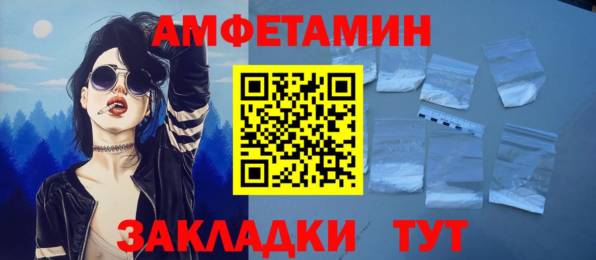 АМФЕТАМИН 97%  Амфетамин  Семёнов  Вход с VPN 
