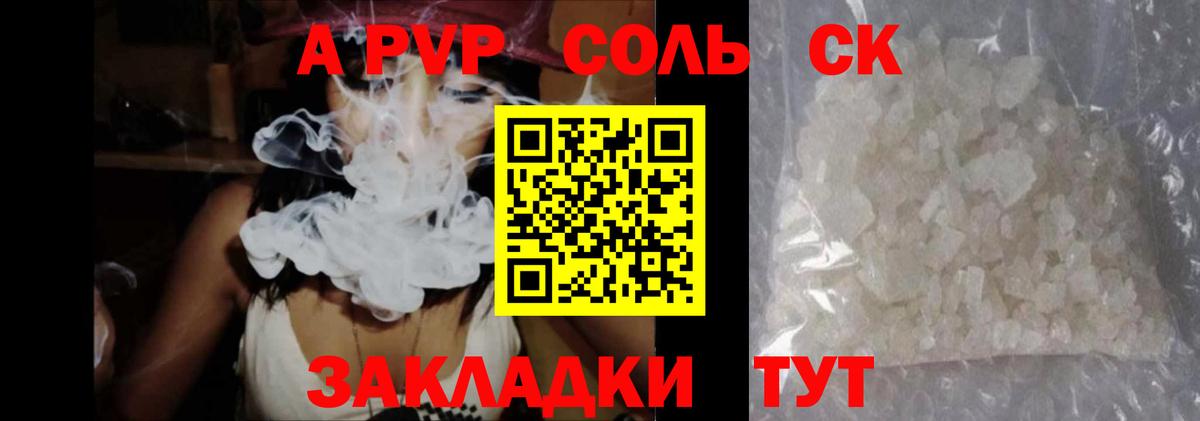 Alpha-PVP VHQ  Вход с VPN  Семёнов  Альфа ПВП  A-PVP Соль  A-PVP кристаллы 
