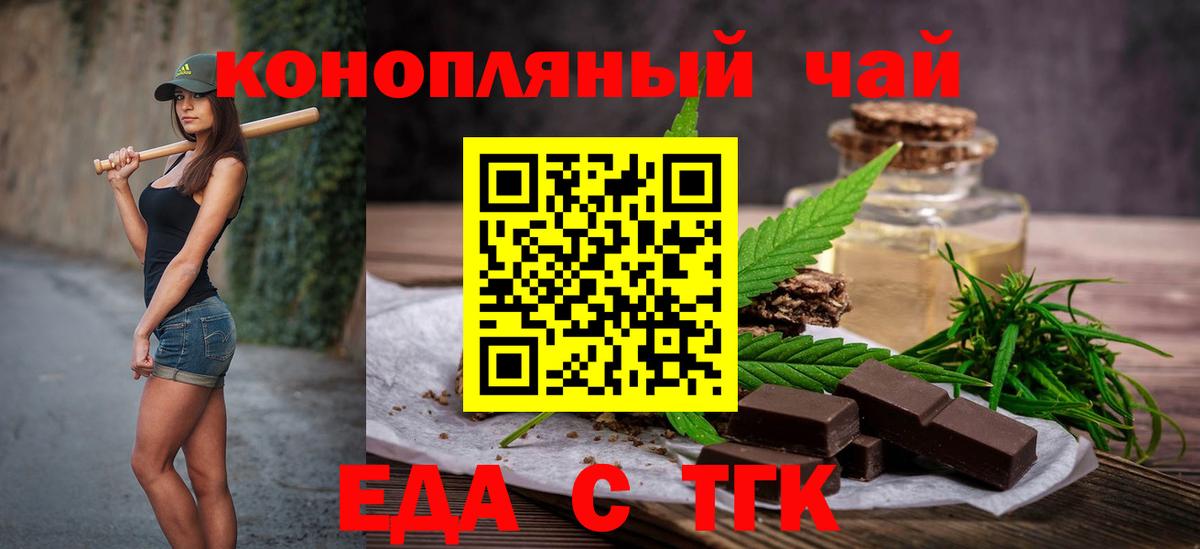 Семёнов  Еда ТГК конопля  Вход с VPN 