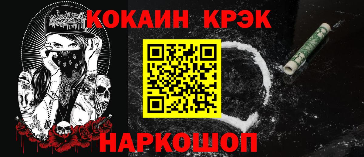КОКАИН Эквадор Семёнов