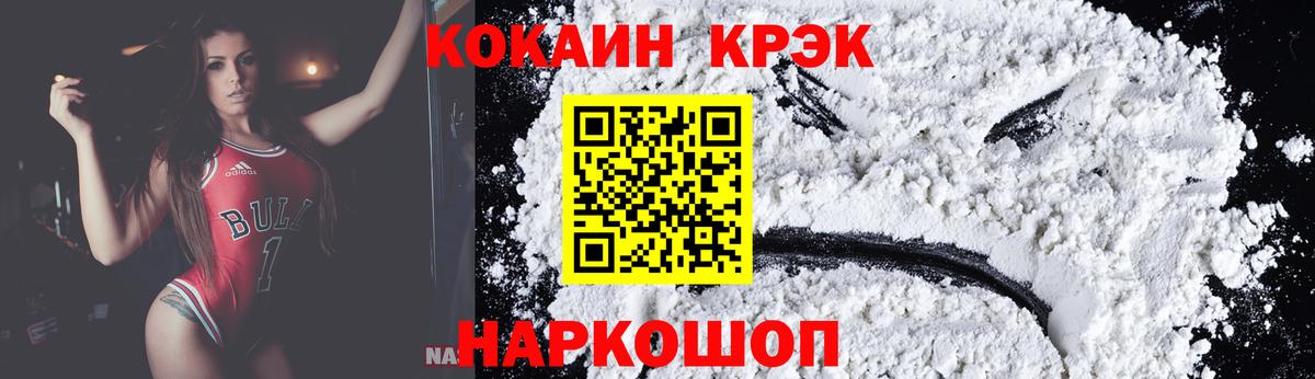 купить  сайты  Cocaine Боливия  Вход с VPN  COCAIN  Семёнов  Кокаин Перу 