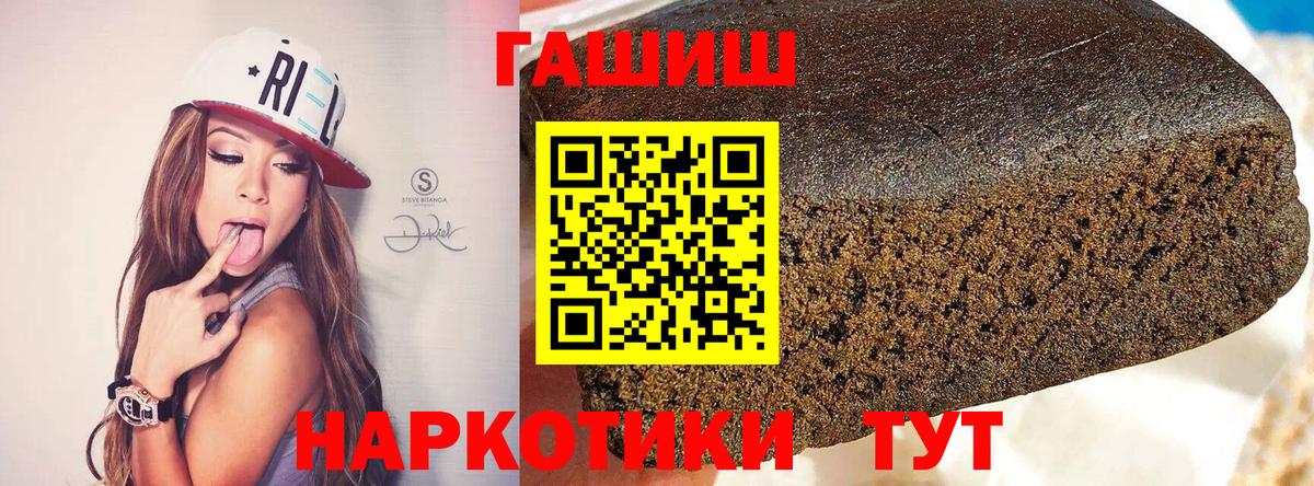 ГАШ hashish  ГАШИШ 40% ТГК  ГАШ  Семёнов  Вход с VPN 