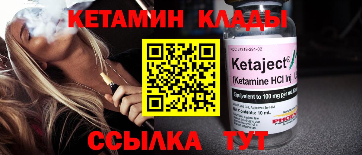 Кетамин VHQ Семёнов