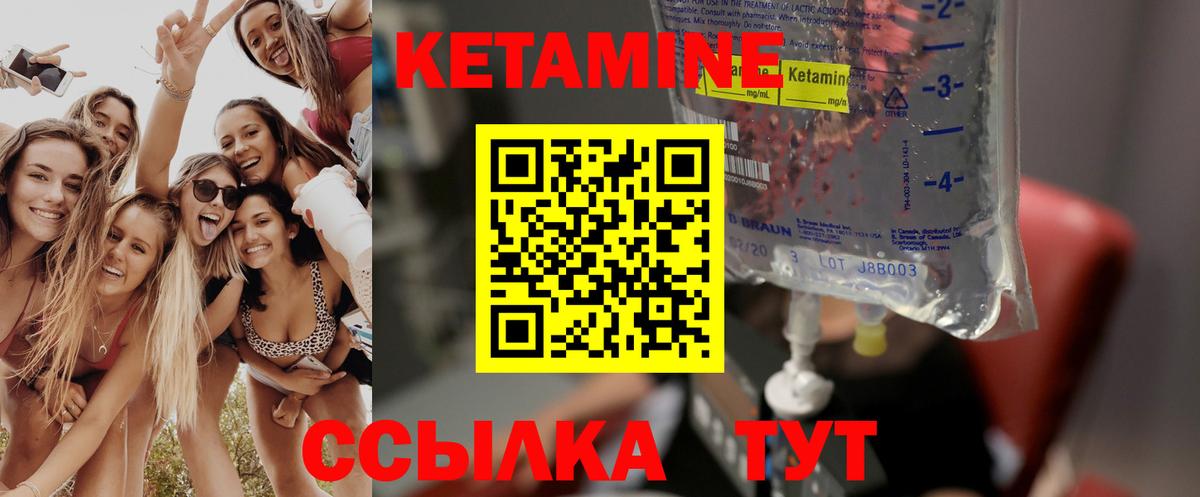 Семёнов  КЕТАМИН ketamine  КЕТАМИН ketamine  Вход с VPN 