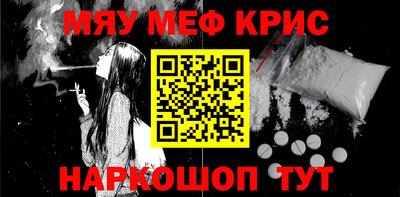 мефедрон Вязники
