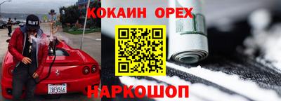 гидра Гуково