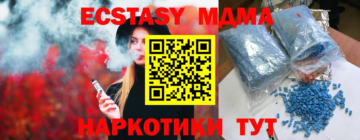 МДМА Molly  MDMA Molly  Семёнов  Вход с VPN 