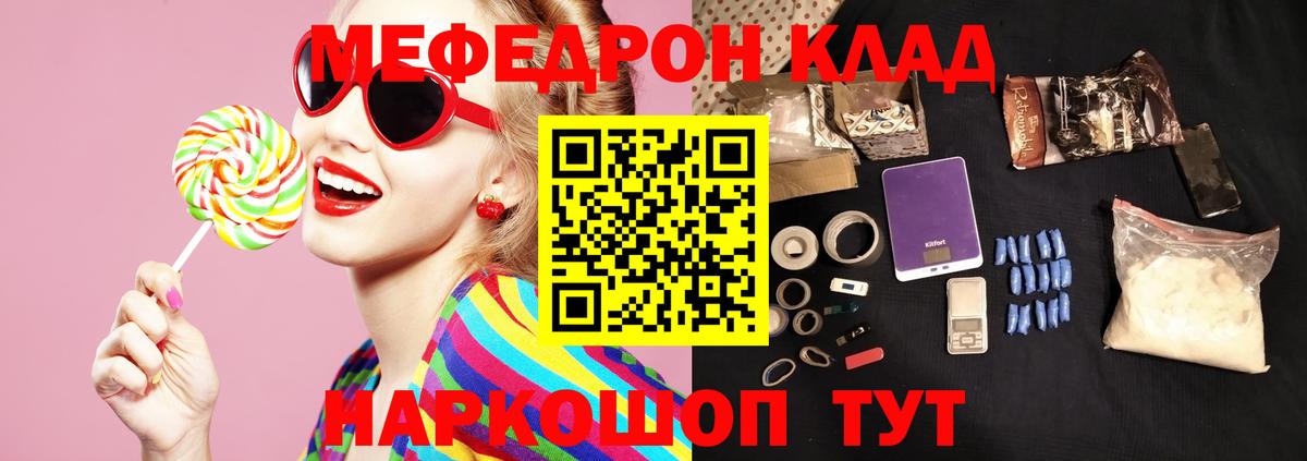 Семёнов  МЯУ-МЯУ  МЯУ-МЯУ  Вход с VPN  МЯУ-МЯУ mephedrone  Меф mephedrone 