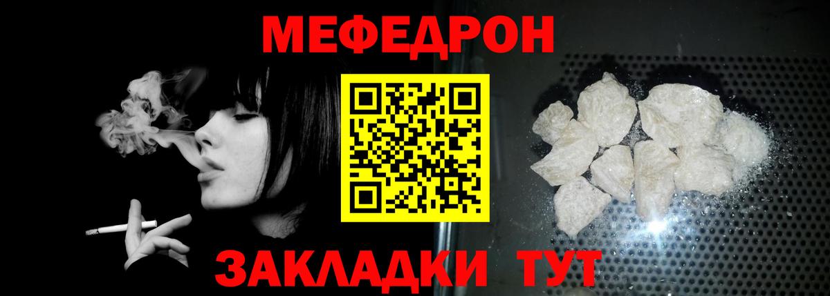 Меф  Семёнов