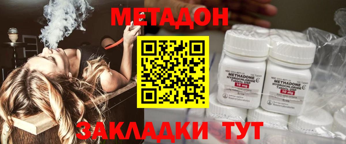 omg онион  МЕТАДОН VHQ  Вход с VPN  Семёнов  Метадон мёд 