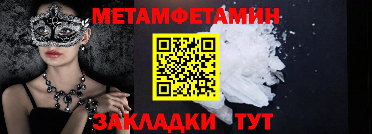 Первитин кристалл Семёнов