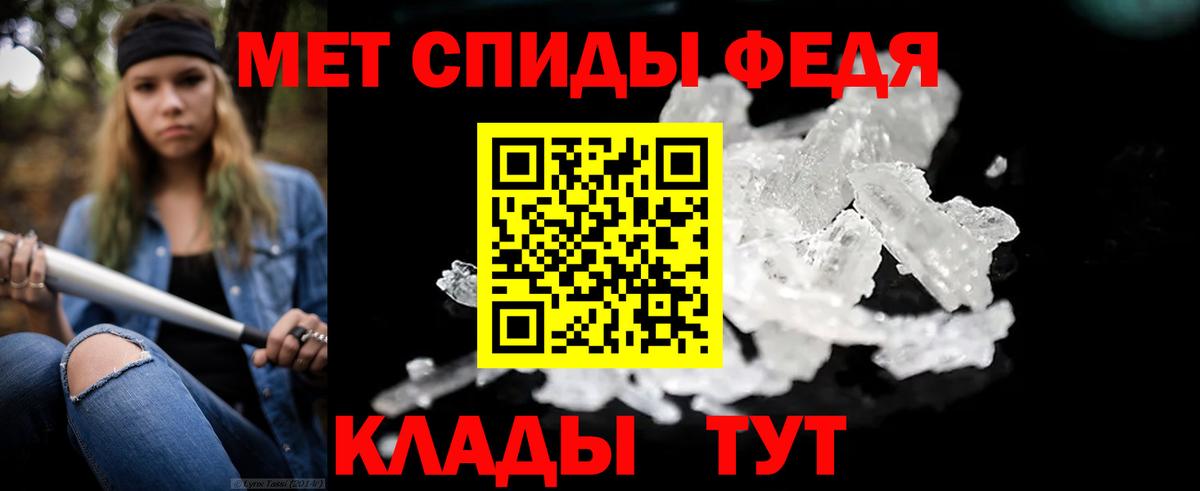 Первитин Methamphetamine  Вход с VPN  Семёнов 