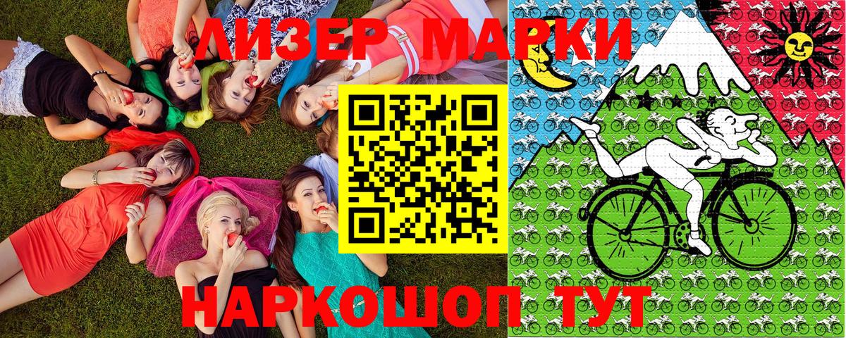Марки NBOMe 1,5мг  Вход с VPN  Семёнов 