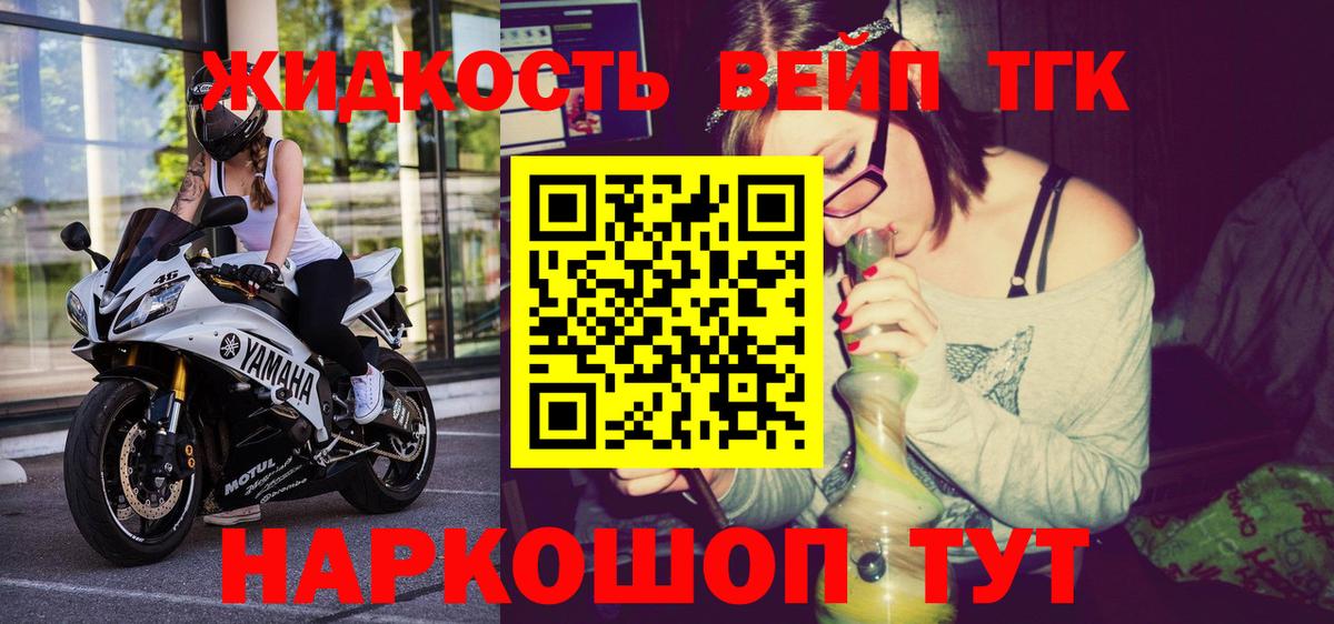 Семёнов  ТГК гашишное масло  хочу   Вход с VPN  ТГК жижа 